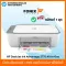 HP Deskjet Ink Advantage 2776 All-in-One Printer