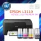 Epson printer inkjet L3110 เอปสัน print scan copy ประกัน 1 ปี พริ้นเตอร์ หมึกเติม Premium ink จำนวน 2 ชุด