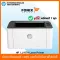 Printer, laser, white-black, HP Printer Laser 107A, has a ready-to-use ink.