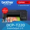 Brother เครื่องพิมพ์มัลติฟังชั่นสี รุ่น DCP-T220 ระบบ InkTank พร้อมหมึกแท้ 100%  รับประกันศูนย์ไทย 2 ปี T220 T-220