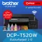 Brother, DCP-T520W color function printer, Inktank system with genuine ink. 2-year Thai warranty by Office Link DCP T520W T-520W