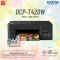 ปริ้นเตอร์ Brother DCP-T420W [NEW] 3-in-1 Print/Copy/Scan [ออกใบกำกับภาษีได้]