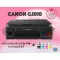 Canon Pixma G2010 Tank Center