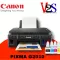 Canon Printer PIXMA รุ่น G2010 AIO เครื่องปริ้นเตอร์มัลติฟังก์ชันอิงค์เจ็ทแท้ง 3 IN 1 ขายพร้อมหมึกเติมแท้ 1 ชุด