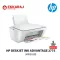 HP | 4WS03B | HP Printer Deskjet Ing Aio White | 1year Warranty