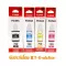 Canon GI-790 4 ink