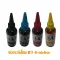 Fill ink for Printer Brother 100ml 4 colors