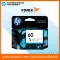 หมึกพิมพ์แท้ HP 60 Tri-color Ink Cartridge  CC643WA