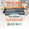 The equivalent ink cartridge Model TN2280/2260/TN-2260/TN2260/2280/TN2280 For the Printer Brother HL-2130/2200/DCP-7060/MFC-7360/7470/7860 Series