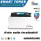 Smart Toner CWAA0711 equivalent ink cartridge For the Fuji Xerox Docuprint 2065/3055, equivalent ink Printing amount of 10,000 sheets