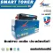 Smart Toner ตลับหมึกเลเซอร์เทียบเท่า HP M254dw ตลับ รุ่น 202A สีแดงอมม่วง CF503A 1,300 แผ่น ใช้กับเครื่องพิมพ์เลเซอร์ รุ่น HP Color LaserJet Pro M254n