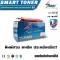 Smart Toner ตลับหมึกพิมพ์เลเซอร์เทียบเท่า CLT-409 Black ใช้สำหรับเครื่อง Samsung รุ่น CLP-310/315, CLX-3170/3175 สีดำ