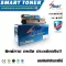 Smart-Toner ตลับหมึกพิมพ์เทียบเท่า สำหรับ ปริ้นเตอร์ OKI Colour Printer C332,MC363 เลเซอร์สีดำ