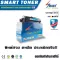 Smart Toner ตลับหมึกเลเซอร์เทียบเท่า สีฟ้า Cartridge-323 สำหรับ ปริ้นเตอร์ CANON LBP7700C,7750Cdn ปริมาณการพิมพ์ 5,500 แผ่น 5% ของกระดาษ A4