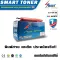 Smart Toner ตลับหมึกพิมพ์เลเซอร์เทียบเท่า CLT-404 สีดำ สำหรับ ปริ้นเตอร์ Samsung SL-C480FW/480W/430/430W สีดำ BK