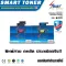 Smart -Toner ตลับหมึกพิมพ์เทียบเท่า ครบ 4 สี สำหรับ ปริ้นเตอร์ FUJI XEROX CP115w CP116w CP225w CM115w CM225fw รุ่นตลับ CT202264/ CT202265/ CT202266