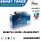 Smart Toner ตลับหมึกพิมพ์เทียบเท่า สำหรับ ปริ้นเตอร์ OKI Colour Printer C332,MC363 เลเซอร์สีฟ้า ตลับหมึกพิมพ์เลเซอร์