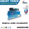 Smart Toner, equivalent Laser printing cartridge 045 Yellow Yellow for Canon 045 LBP612CDW / i-Sensys LBP-611CN / LBP-613CDW / MF-631CN / MF-633C