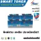 Smart Toner ตลับหมึกเทียบเท่า TN263/TN267 บรรจุหมึกถึง 2 เท่า 1ชุด 4 สี สำหรับปริ้นเตอร์ Brother HL-3230CDN,HL-3270CDW,MFC-3750CDW,DCP-L3551CDW,MFC-L3