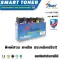 Smart Toner ตลับหมึกพิมพ์เทียบเท่า 4 สี สำหรับปริ้นเตอร์ FUJI XEROX DocuPrint C1110/C1110b แพ็ค 4 สี ตลับหมึกเลเซอร์ BK,C,M,Yครบชุด4ตลับ ดำ,น้ำเง