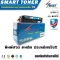 Smart Toner ตลับหมึกเลเซอร์เทียบเท่า HP M254dw รุ่น 202A สีเหลือง CF502A 1,300 แผ่นใช้กับเครื่องพิมพ์เลเซอร์ รุ่น HP Color LaserJet Pro M254nw / M254d