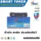 Free delivery !! Smart Toner TL-410X, equivalent ink cartridge, packing up to 2 times Pantum, M7200FD, M7200FDW, P3010DW, M7100DW, TL-410X.