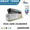 ตลับหมึกเครื่องถ่ายเอกสารเทียบเท่าสำหรับรุ่น Fuji xerox รุ่น WC-5325/5330/5335 Wc-5335 เทียบเท่าของแท้ ปริมาณการพิมพ์ 30,000 แผ่น 5% ของกระดาษA4