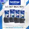 หมึกพิมพ์ BROTHER LC3617 ของแท้