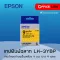 EPSON Tape Label Epson Labelworks LK-3YBP 9 mm Black letters on 8m Office Link