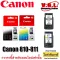 ตลับหมึกอิงค์เจ็ท สีดำ Canon PG-810 BK,CANON CL-811 COL
