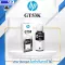 HP GT53/GT53XL/GT52 ของแท้แพคเกจใหม่