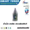 ผงหมึกเลเซอร์ เทียบเท่า 1 KG เติมได้มากถึง 15 ตลับ สำหรับปริ้นเตอร์ Brother TN-1000/1020/1035/1060/2025 Fuji Xerox P115B/P115/P115W/PM115wc และ Xerox