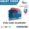 SMART TONER CT203108, CT203109 บรรจุหมึก ถึง 3 เท่า ตลับหมึกพิมพ์เลเซอร์เทียบเท่า สำหรับเครื่องพิมพ์ FUJIXEROX DocuPrint M375 z DocuPrint P375 dw CT20