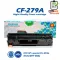 279A 79A CF279A CF279 279 79 LASER TONER ตลับหมึกเลเซอร์ FOR HP Pro M12a M12w M26a M26nw M26N 12a 12w 26a 26nw M12 MFP