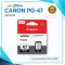 หมึก Canon Inkjet PG-47, CL-57 หมึกดำและหมึกสี ของแท้ 100%