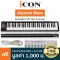 ICON® IKEYBORD 6 NANO Key Board 61, a Full-Size press key on MIDI. Supports usage on PC, Mac.