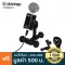 Alctron K5 ไมค์คอนเดนเซอร์ แบบสาย USB ใช้ได้ทั้ง iOS, Android, Mac, Window USB Conderser Microphone + แถมฟรีขาตั้ง & ส