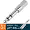Carlsbro, a small jack head, a large stereo, 3.5mm FMALE STERERO MINI PLUG to 1/4 Male Stereo Phone Jack Adapter PS301 ** Buy 1 and