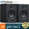 Presonus® Eris E3.5 ลำโพงมอนิเตอร์ 50 วัตต์ ดอกลำโพง 3.5 นิ้ว สำหรับห้องสตู 1 คู่ + แถมฟรีสายเชื่อมต่อ ** ประกันศูนย์