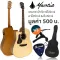 MANTIC AG-1CEL, an electric acoustic guitar, left hand 41 inch left hand guitar
