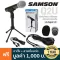 Samson® Q2U Microphone USB / XLR Dynamic Mike, headphones can be used for both smart phones, computers, tablets + free devices in mechanical