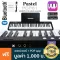 Pastel Pop61 Digital Piano Piano 61 Key has a fire at 128 tones per Bluetooth. Get a built -in battery & free speaker.