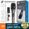 Sennheiser® E845-S Dynamic Vocal Mic ไมค์ไดนามิก ไมค์ร้อง Super Cardioid มีสวิตช์เปิด/ปิด + แถมฟรีกระเป๋า & คลิปไมค์ **