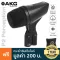 AKG® P2 Perception. Mike is obsessed with the microphone. Mike Dynamic Mike for the Cardioid/ 20Hz-16KHz + free sound.