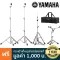 YAMAHA® HW3 Crosstown, Drum Drum Drum Set, Lightweight Place, 4 Pieces + Free Bags, Storage Bags from Yamaha