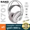 AKG® K701 Professional Studio Heaphone หูฟังมอนิเตอร์ แบบครอบหู เทคโนโลยี Flat-Wireความถี่ 10Hz-39.8kHz + แถมฟรี แท่นวาง