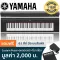 Yama ® NP-12 Piano Piano, Digital Piano 61 Key + Free Pedal SP-2 & Adapter & Note Kick ** 1 year Insurance ** 6