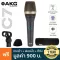 AKG® C7 Condenser Vocal Mic ไมค์ร้อง ไมค์คอนเดนเซอร์ รับเสียงแบบ Super Cardioid ความถี่ 20Hz-20kHz + แถมฟรีกระเป๋าไมค์ &