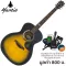 Mantic GT-1G, 41 inch guitar, Grand Auditorium shape, Angle Mandrus/Cherry Wood + Free Bag & Kapo