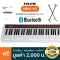 NUX NPK-10 Electric Piano 88 Sky-Sensor Scale Hammer Action White + free x &